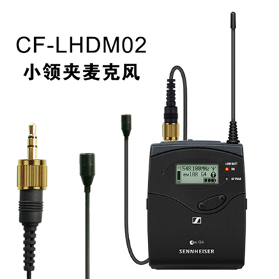 适用于森海塞尔领夹麦克风(CF-LHDM02)